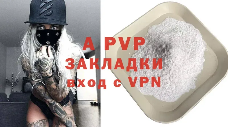 A-PVP Crystall  наркотики  Кяхта 