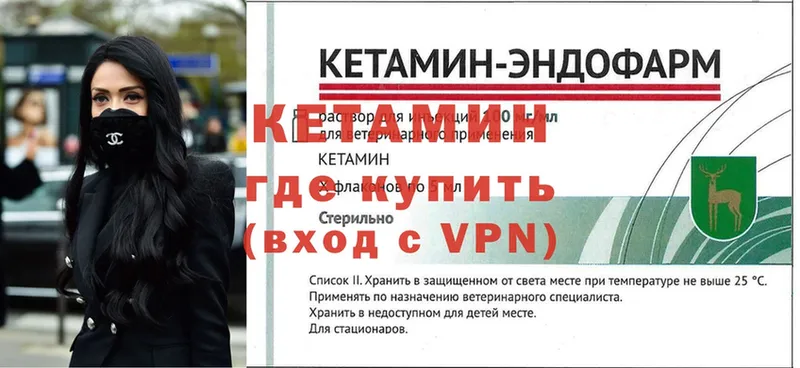 КЕТАМИН ketamine  Кяхта 