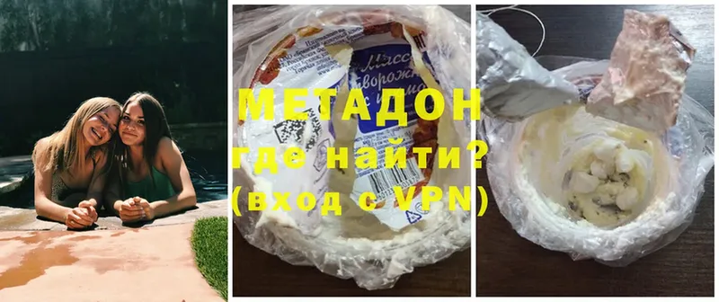 МЕТАДОН белоснежный  где купить наркоту  Кяхта 