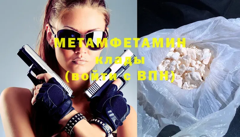 Метамфетамин Methamphetamine  цена   Кяхта 